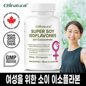 여성영양제 천연 에스트로겐 캐나다 대두이소플라본 500mg 120캡슐 4개월 캐나다 2.5배 고농축 소이 이소플라본 파이토젠 갱년기영양제 이소폴라본, 1개, 120정