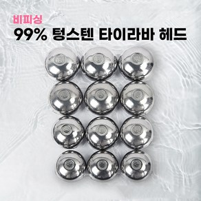 비피싱 텅스텐 타이라바 헤드 무도금, 150g, 1개