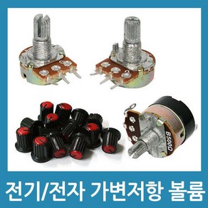 가변저항 볼륨조절스위치 포텐션미터 저항기 용접부품, 1번(16mm)-10K, 1개