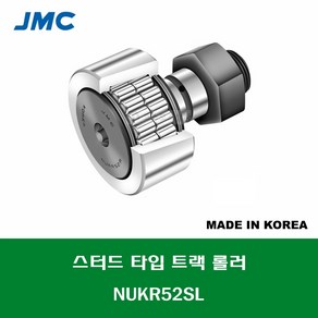 NUKR52SL 국산 잘만정공 JMC 복열 스터드 타입 트랙 롤러 베어링 캠플로워 캠팔로워 CAM FOLLOWER 스터드경 20MM 나사 M20 X 1.5MM, 1개