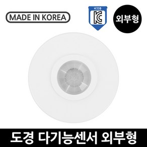 도경 다기능 센서 외부형 인체감지센서 현관 노출형, 다기능센서-외부형, 1개