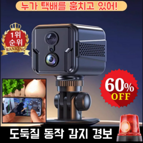 1/1+1개 4G 원격 스마트 감시카메라 스마트 홈카메라 실내용 핸드폰 원격 보기/녹화 녹음/이동 감지 경보, [1개] 카메라