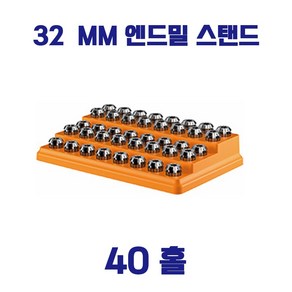 엔드밀 툴꽂이 CNC 아바 툴꽂이 플라스틱 재질의 절삭공구 꽂이, 엔드밀 스탠드, ES40H-32MM, 1개