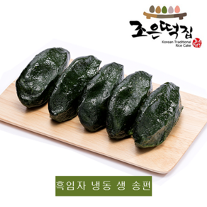 조은떡집 영광모시송편 모시떡 냉동 생 송편 당일제조 간식대용, 1kg, 1개