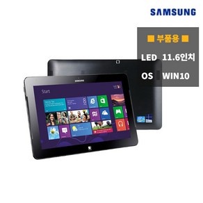 삼성 XQ700T1C i5 11인치 탭 중고 부품 용품액정불량