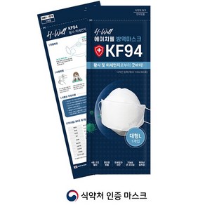 KF94 마스크 100매 대형 화이트 국산 에이치웰 개별포장, 100개, 1개입