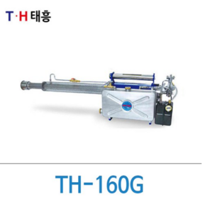 태흥 휴대용 방역기 160G연막기연무기소독기살충기