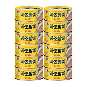 사조 살코기(고추 야채) 참치 안심따개 100g 12개, 4.국산 꽁치통조림400g 5개