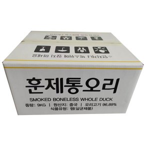 농우 훈제 통오리 9kg/BOX(통오리 9봉~10봉 내외) 중국산 업소용