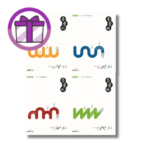 우공비 국어 수학 사회 과학 초등 1 2 3 4 5 6 - 학년 학기 (뾱뾱이포장/2025), 우공비 국어 1-1 (2025)
