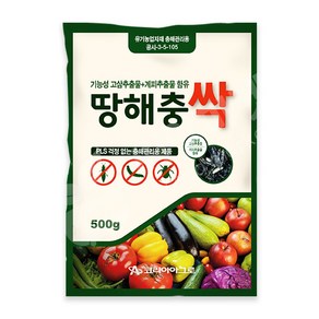 코리아아그로 땅해충싹 500g 충해관리용 유기농업자재, 1개