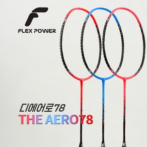 플렉스파워 FLEXPOWER 디 에어로78 배드민턴라켓 경량