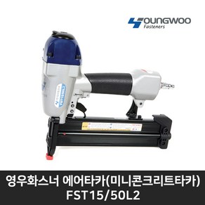 영우 에어타카 FST15 50L2(콘크리트타카)