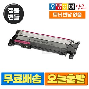 삼성 CLT-K510S 정품 번들 토너 CLT-P510C SL-C563W SL-C563FW SL-C513W C513 C510W C510, 토너 반납 없음, 빨강 1개, 1개, 빨강