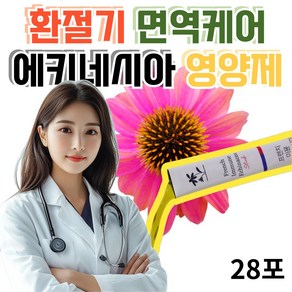 프렌치 이뮨 에키네시아 아키네시아 영양제 식물성 추출물 면역 케어 스틱, 1개, 500ml