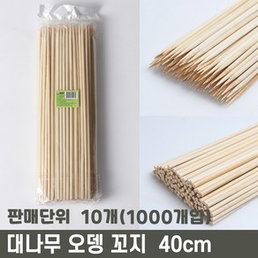 굵은 5mm x 40cm 대나무 오뎅꼬지 / 어묵꼬지, 1개, 1000개입