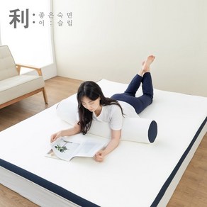 아리아 라텍스 바디필로우+겉커버, 베이지