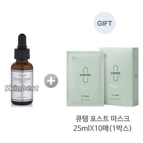 셀레스 태반앰플 30ml+큐템 포스트 마스크 25mlX10매(1박스) 증정, 30ml, 1개