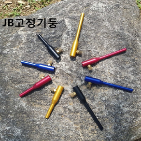 JB피싱 고정기둥 /받침틀/민물용품/낚시용품/소좌/받침대/좌대, 레드(소)