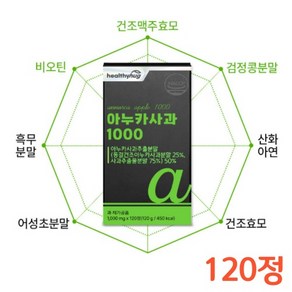 동결건조 아누카사과추출분말 HACCP 인증 건조 맥주효모비오틴 건조효모 흑무 분말 산화아연 120정, 1개