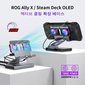 ROG Ally X 쿨링 도킹 스테이션 듀얼 팬 쿨러 브래킷 스팀 데크용 OLED 4K 도킹 스테이션 USB3.2 5Gb PD100W 기가비트 네트워킹 용, Titanium Gay, 1개