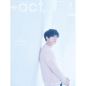 [일본직배]사카구치 켄타로 표지 일본 잡지 +act, 1
