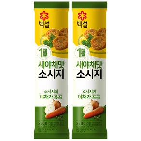 백설 새야채맛 소시지