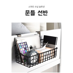 [태찬몰] 공간활용 문틀 선반, 02 화이트, 2개