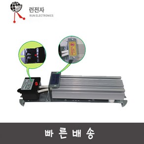 런전자 RHTS-30W AC/DC110V-220V 고효율 스페이스히터