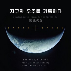 NASA 지구와 우주를 기록하다, 영진닷컴