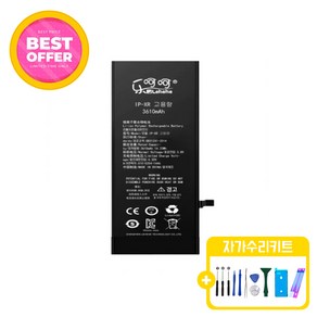 아이폰XR 대용량 배터리 KC인증 자가수리 교체 부품 iphoneXR battery