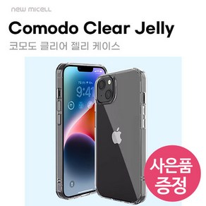 갤럭시 점프2 (5G) / SM-M336 코modo 클리어 젤리 휴대폰 케이스 + 깜짝사은품