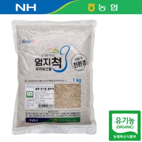 전남 영광 24년산 국산 농협 유기농 보리쌀 1kg 쌀보리 쌀보리쌀 보리쌀밥, 1개