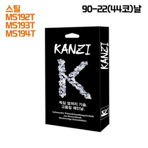 칸지 KANZI 체인톱날 독일 열처리기술 스틸 MS192T MS193T MS194T 체인톱 호환 12인치 90번 22날, 1개, 본품(배터리없음)