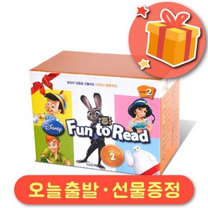 디즈니 펀투리드 Disney Fun to Read 2단계 전체 세트 (책 25부 + CD 25부) + 선물 증정