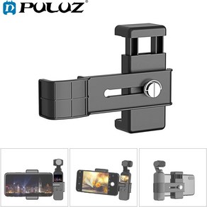 PULUZ-스마트 폰 고정 클램프 1/4 인치 홀더 마운트 브래킷 DJI OSMO 포켓/포켓 2 핸드 헬드 짐벌 액세서리, 단일옵션, 1개