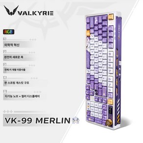 무소음기계식키보드 핫스왑 커스텀 VALKYRIE 게이밍 키보드 3 가지 모드 무선 블루투스 핫 스왑 RGB 맞춤형 기계식 VK99, 없음, 없음, 3) VK99Melin, 없음