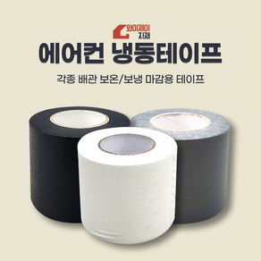 PVC 에어컨냉동테이프 배관테이프, 1개