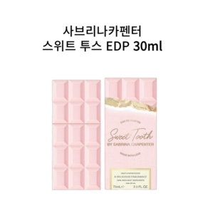 사브리나카펜터 스위트 투스 EDP 30ml (+ 바이알2종), 스위트투스 EDP 30ml, 1개