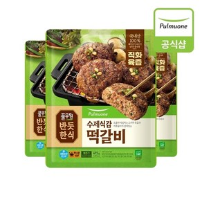 [풀무원] [반듯한식] 한식반찬 수제식감 떡갈비 (472g)X3개, 3개, 472g