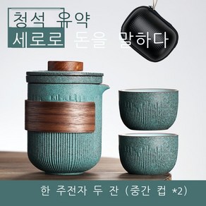 캠핑 여행용 이효리 보이차 화사 다도세트 전통 도자기 휴대용 이하늬 다기세트 찻잔 청색 컵 2개 + ... 1개, 청색 컵 2개 + 케이스