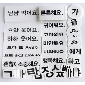 한글안녕 한글카드 3단계 받침 문장, 1개