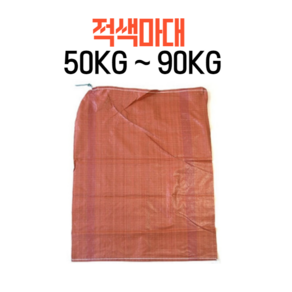 마대포대 80kg 대, 적색마대 50kg, 100개