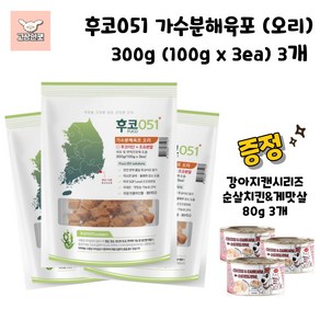 바우와우 후코051 가수분해육포 4종(100gx3ea) 유통기한임박 강아지간식 고상한펫, 3개, 300g, 오리