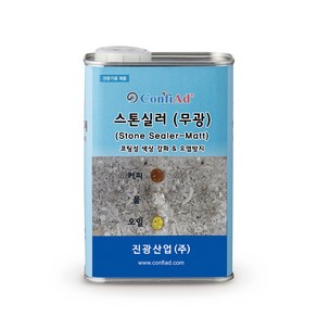 ConfiAd 스톤 실러 (무광) (발수제 오염방지 발수코팅제 외벽 발수제 은은한 광택 부여)