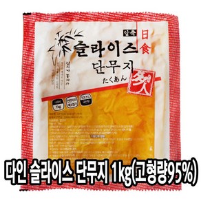 [다인] 슬라이스 절단 단무지 1kg (실중량 950g) - 국내산 고형량 95% 반달 꼬들 일식 반찬, [7601-9]다인_슬라이스단무지 국내산, 1개