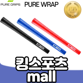 퓨어그립 랩 pue gip wap 고무그립 49g 점착성 부드러운 골프 그립, 1개