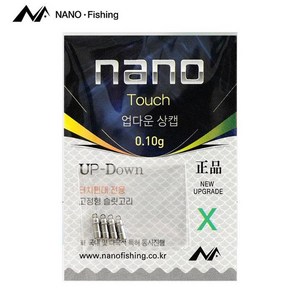 나노피싱 나노터치 X 업다운 상캡 0.10g 터치편대전용, 나노터치 X 업다운상캡 0.10g, 1개