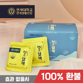 [본사 직영] 연세생활건강 청혈책 1box, 30회분, 3박스