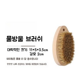 돼지털 의류솔 옷솔 세탁솔, (돼지털) 물방울 브러쉬-걸이가능, 1개